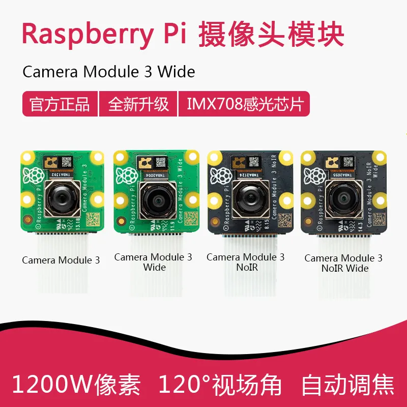 

Official Raspberry Pi Camera Module 3 /3 Wide SONY IMX708 75/120 diagonal angle of view 12-megapixel sensor Powered autofocus