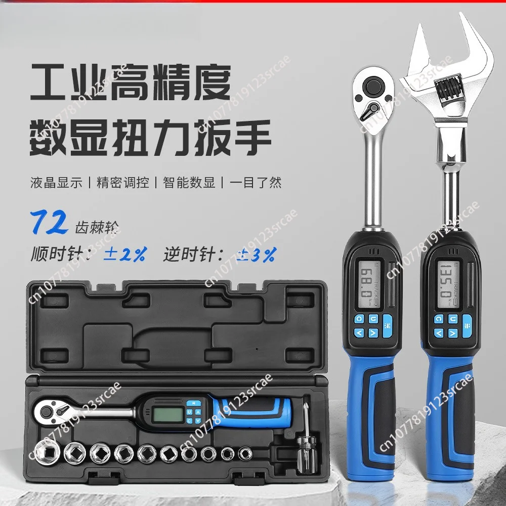 ±2% High Precision Digital Torque Wrench Interchangeable Head Preset Ratchet Wrench Four Mode
