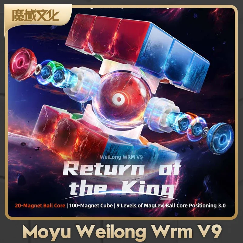 مكعب سحري مغناطيسي احترافي ، ألعاب ألغاز ، كرة ماجليف النواة ، مغلفة بالأشعة فوق بالواح ، مويو ويلونج WR M V9 ، 3x3 ، 20 ، 3x3