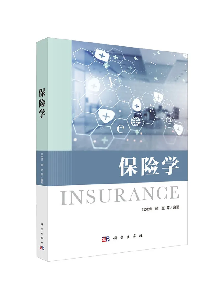 Book-Winshare Insurance Science