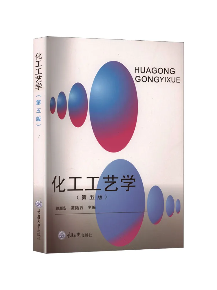 Book-Winshare Chemical Engineering Fifth Edition