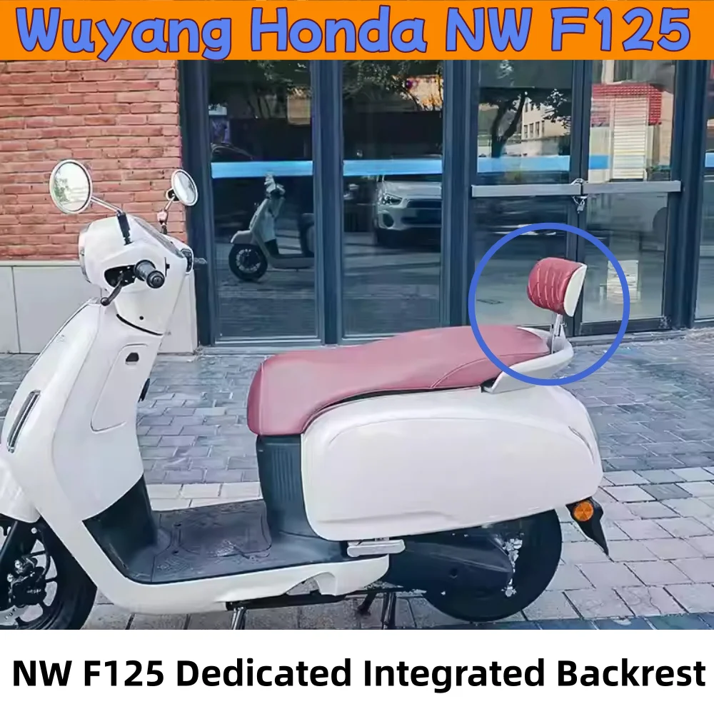 For Wuyang-Honda NW F125 dedicated backrest with passenger strap, F125 integrated bracket backrest accessory