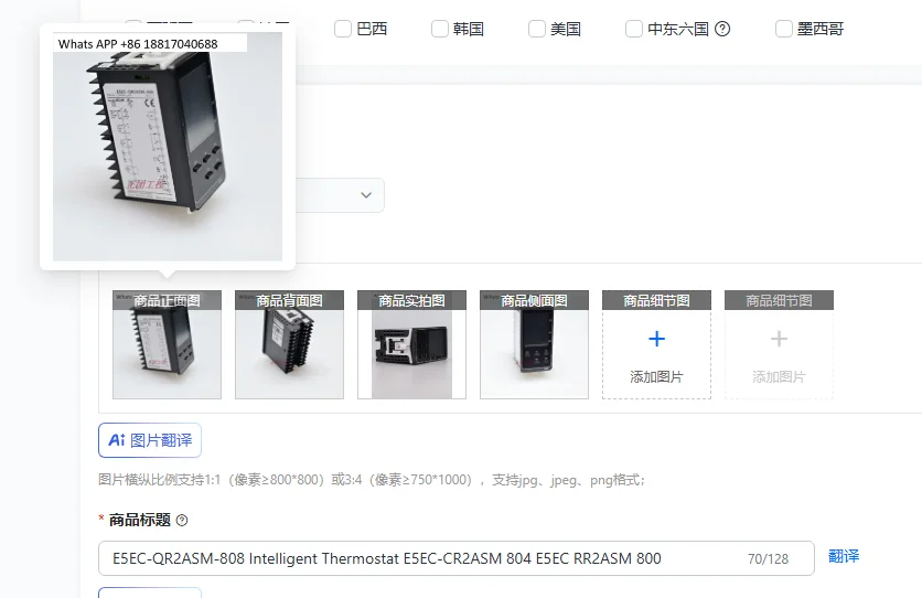 

E5EC-QR2ASM-808 Intelligent Thermostat E5EC-CR2ASM 804 E5EC RR2ASM 800