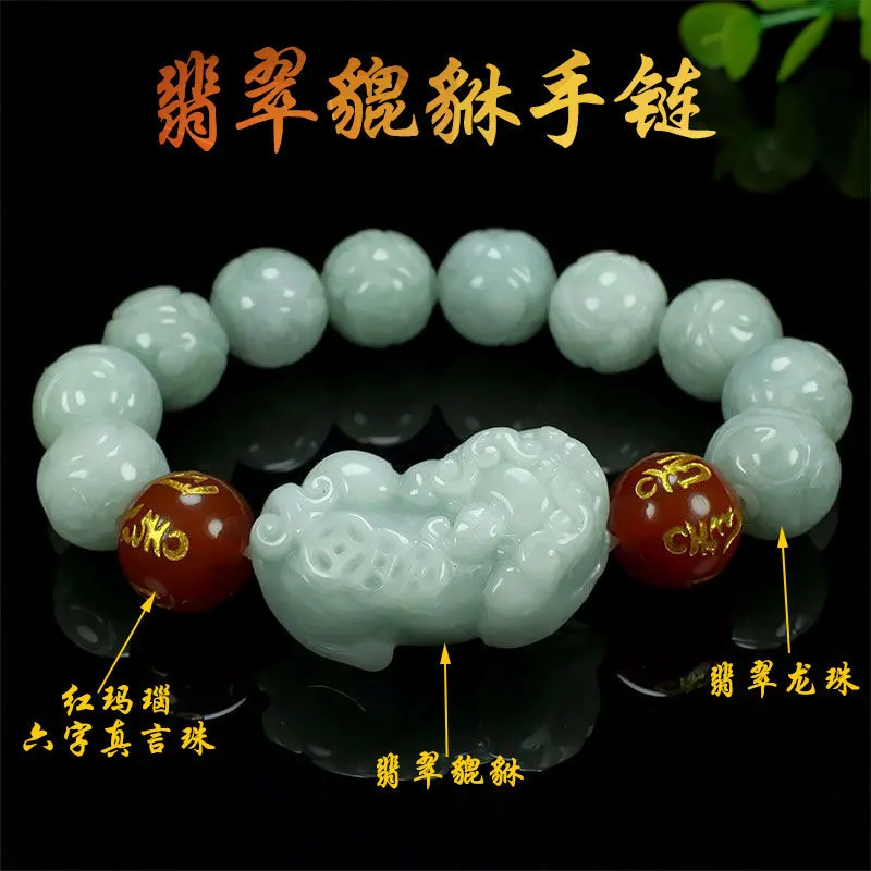 Burma Jadeite Pixiu Men's and Women's Bracelet Jade Crafts