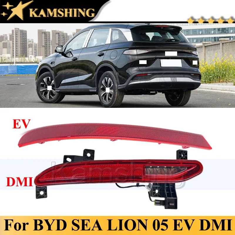 

Лампа заднего бампера Kamshing для BYD SEA LION 05 EV DMI 2025, задняя противотуманная фара, противотуманная фара, отражатель, лампа заднего хода
