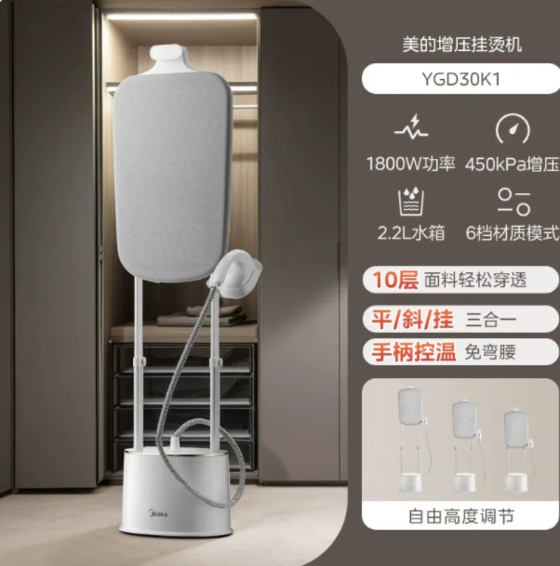 Midea hanging iron household ironing machine steam pressurized clothing store vertical flat ironing integrated electric iron
