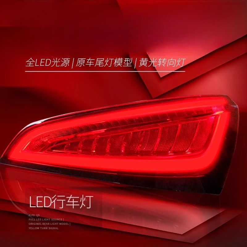 Suitable for Audi Q5  08-17tail lights, old model modification and upgrade to new LED light guide driving and brake tail light a
