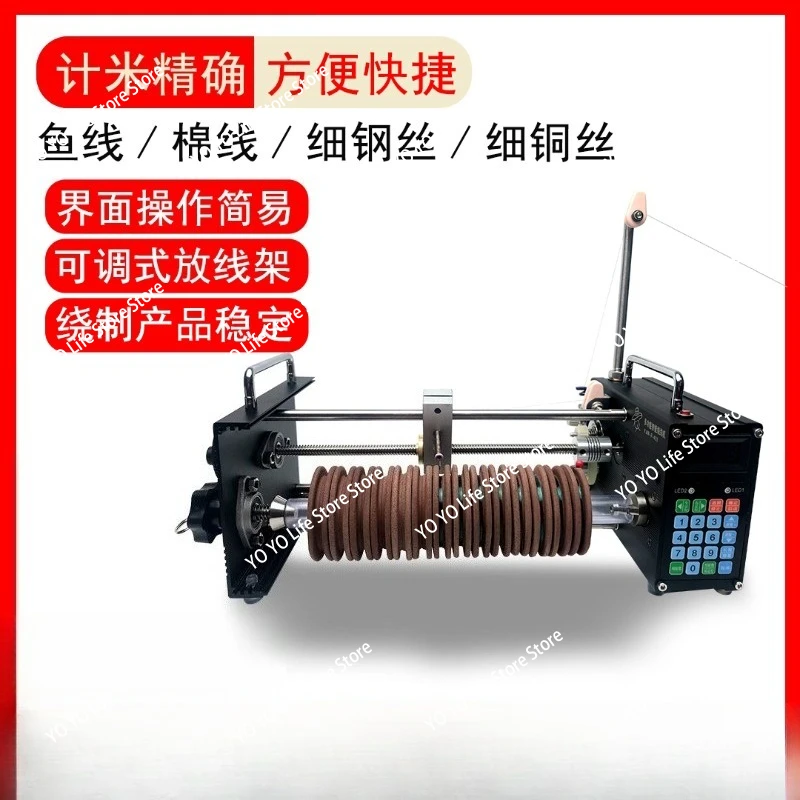 Automatic winding machine, fishing line main line group, wire wrapping machine, wire tying hook, kite line splitter,