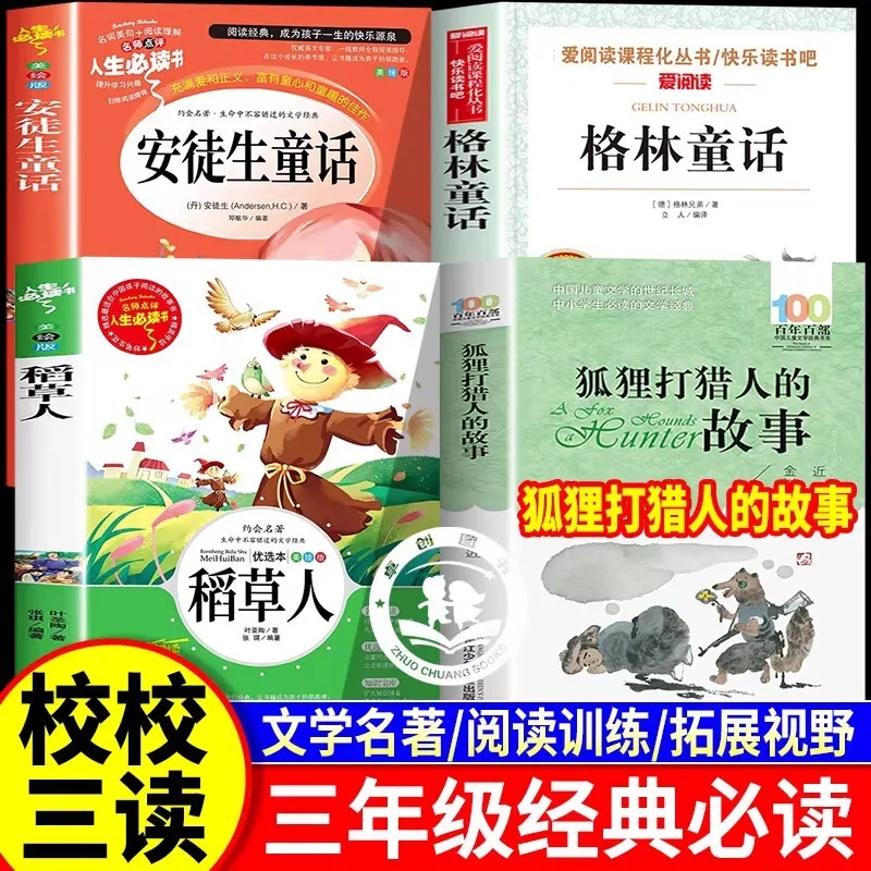 

Чтение вместе Аромат 2-3 классы должны прочитать внеклассные книги, пугало и учебник Одновременное чтение