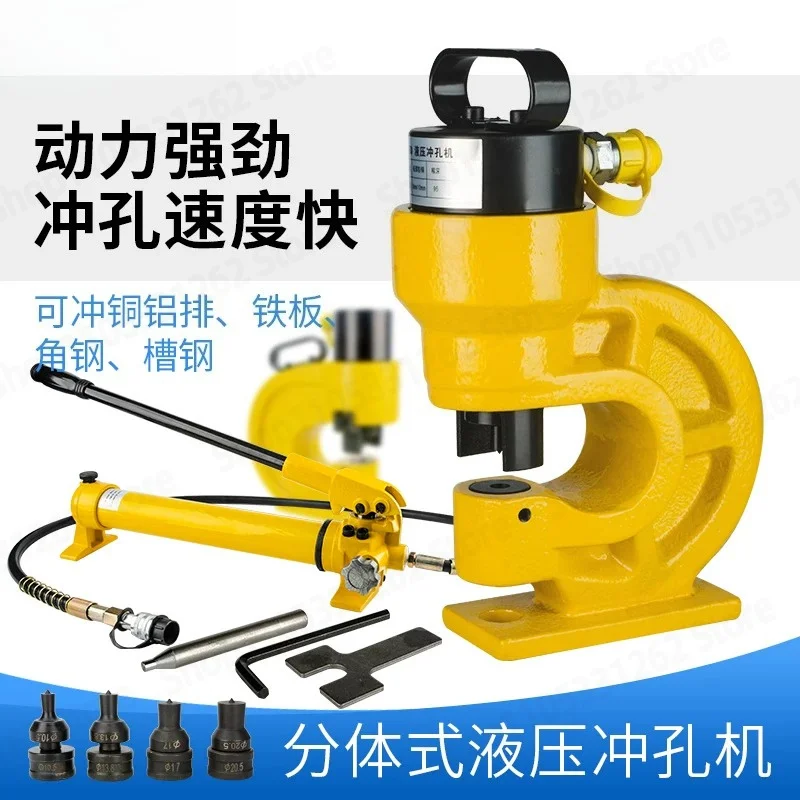 CH-60 Hydraulic Punching Tool, Angle Iron Channel Steel Hole Puncher, Manual Separated Hydraulic Punch for Copper Row