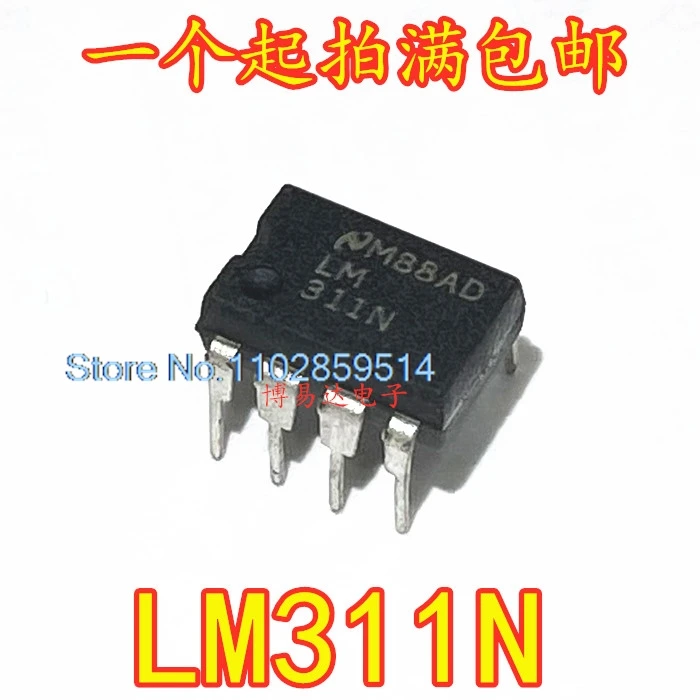 20PCS/LOT LM311N LM311P  LM311  DIP8