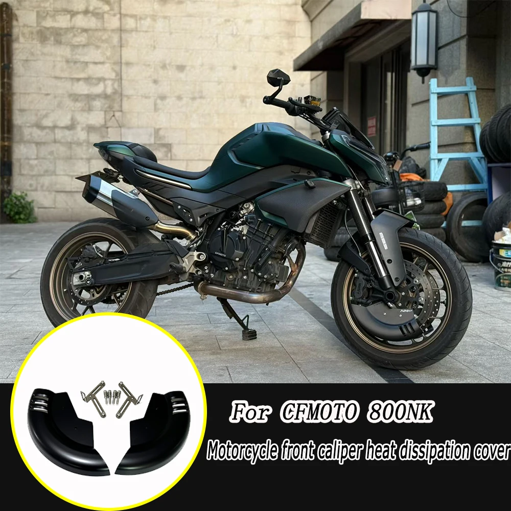 For CFMOTO 800NK Motorcycle Modification, Front Caliper Heat Dissipation Cover, Brake Ventilation Heat Dissipation Disc
