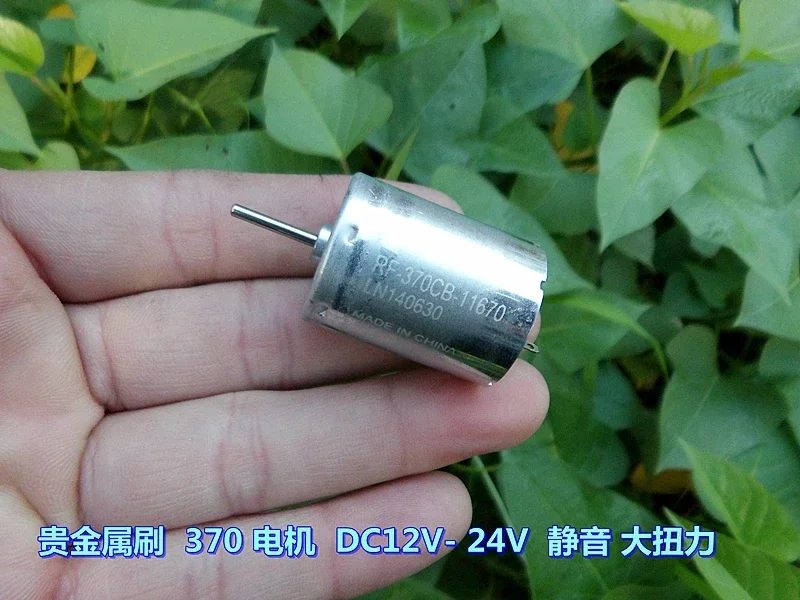 10pcs DC12V-24V Precious Metal Brush 370-11670 Micro Motor Mute Large Torque 370 Motor