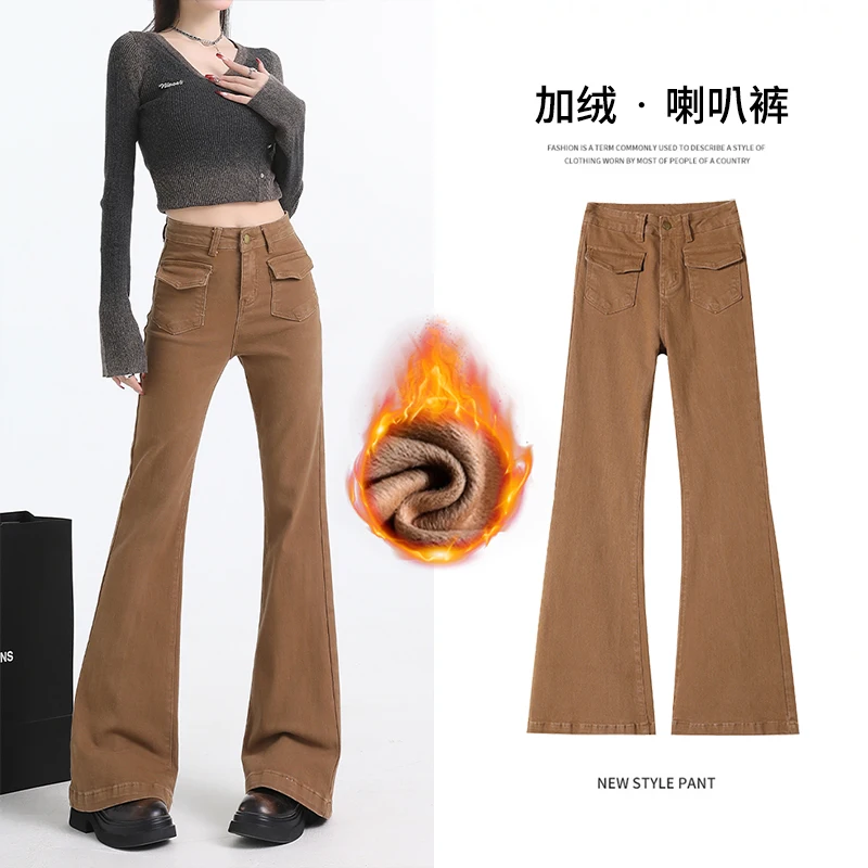 

Женские джинсы-клеш цвета кофе с микро-расклешением, новинка осени 2025 года, с высокой талией, облегающие, для миниатюрных фигур, удлиненные, расклешенные внизу