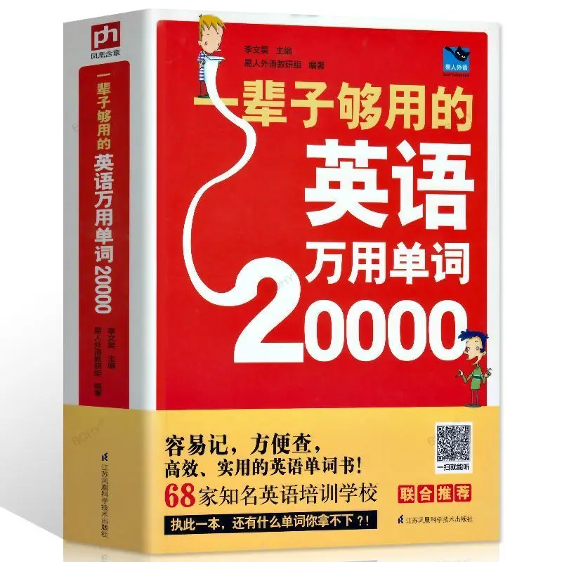 

Elementary-University 20000 English Words Zero Basic Textbooks Learn English From Scratch Books Spoken English Textbooks