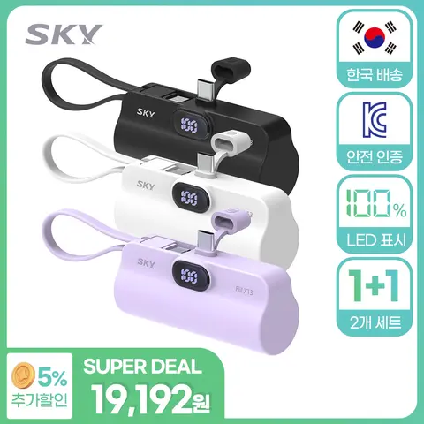 [1+1] 스카이 필 2in1 LED 도킹형 미니 휴대용 보조배터리 5000mAh C타입 아이폰 기내반입가능 X13