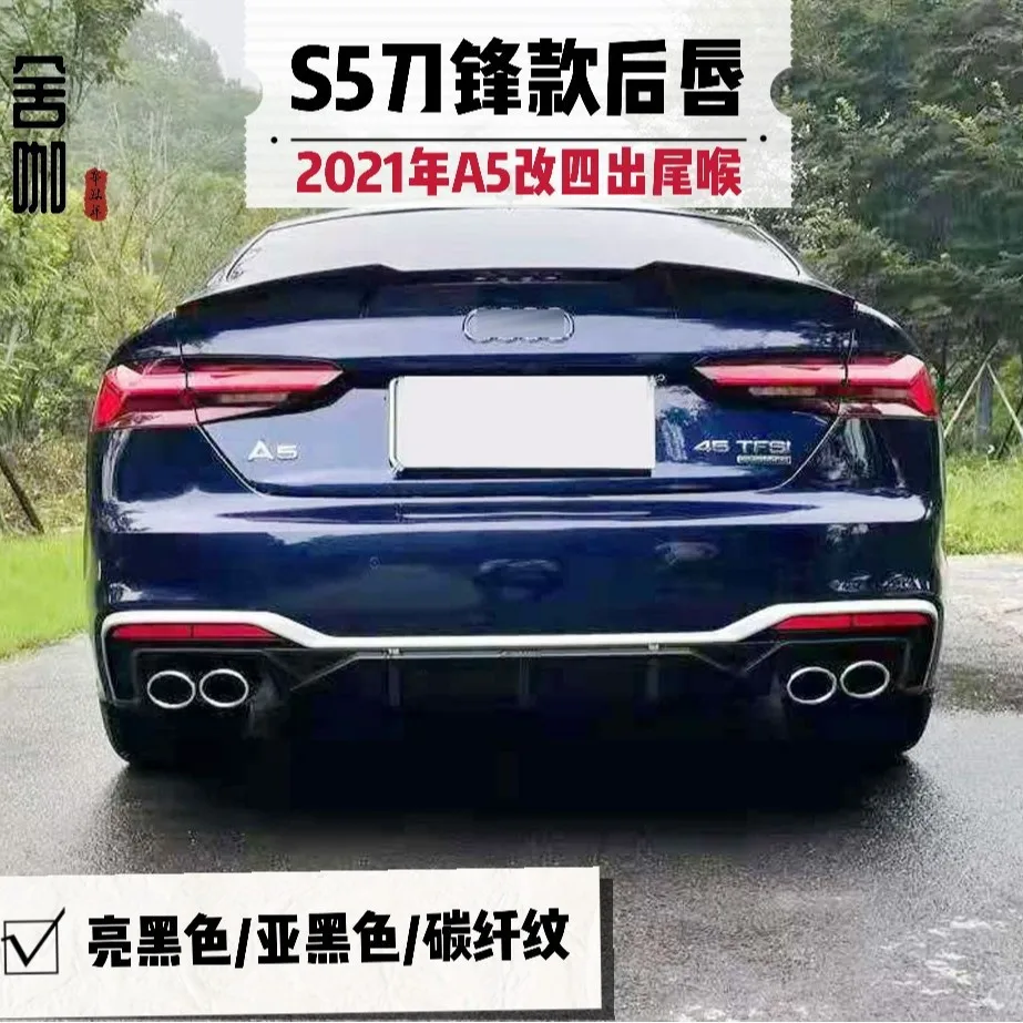

Suitable for The new A5 has been modified with the S5 Blade rear lip kit. The 2021 dynamic version of A5/S5 has been upgraded wi