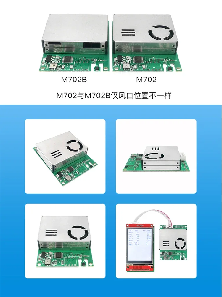 マルチインワン空気品質センサーモジュール PM2.5 ホルムアルデヒド温度と湿度 TVOC 二酸化炭素 M702