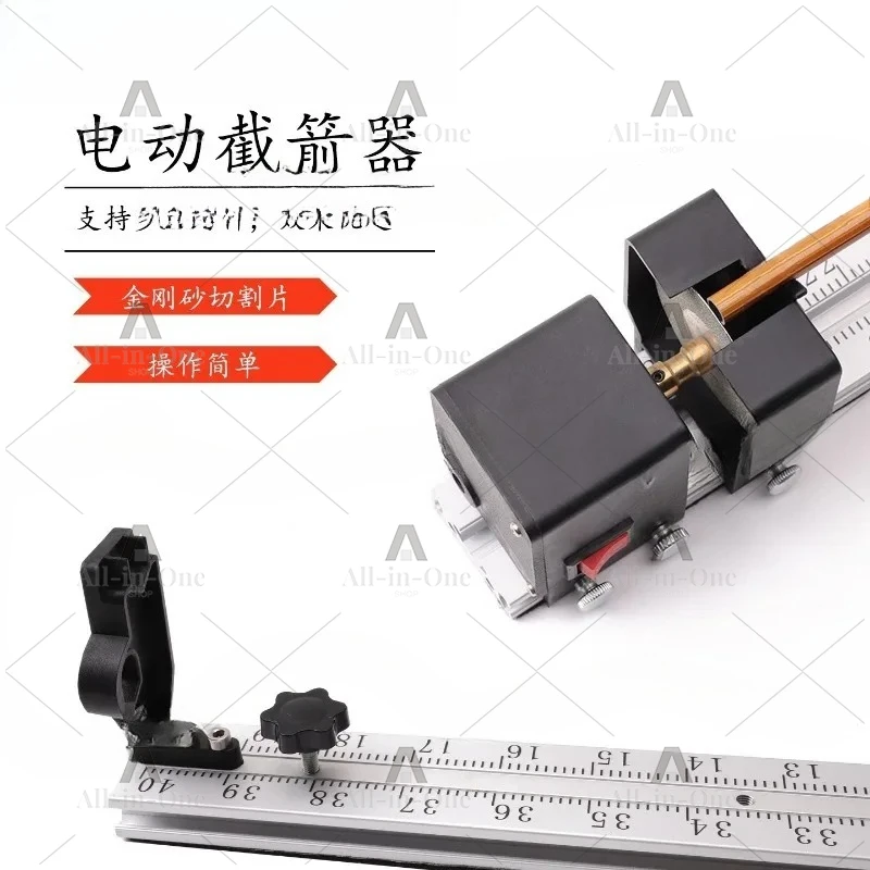 Electric Arrow Cutter Tool for  Compound Bow Pure Carbon Mixed Carbon Arrow Shaft Easy Operation DIY Accessory