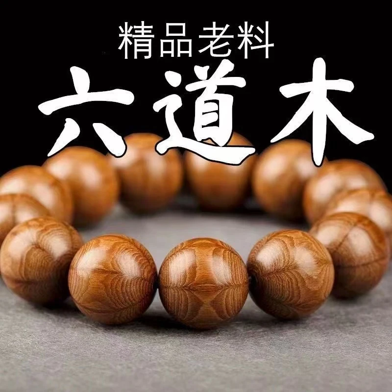 Exquisite six- bracelet for men, made from aged wood with full grain patterns, natural dragonwood Buddhist beads, runn