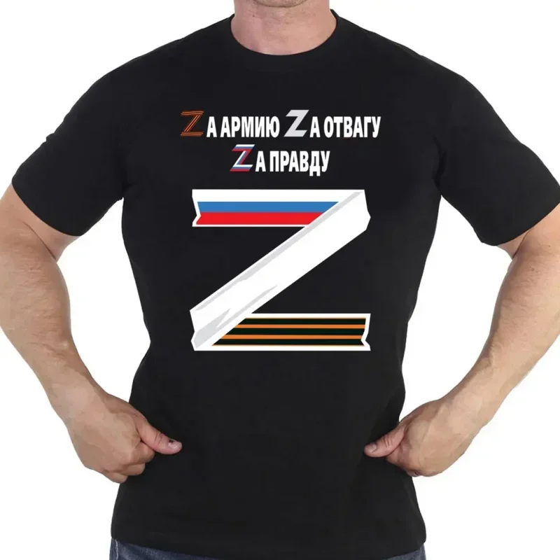 Z Series Russian Flag Saint George Ribbon Tshirt Male O-Neck Short Sleeve Casual Men T Shirt Streetwear Man Summer Tee Shirt