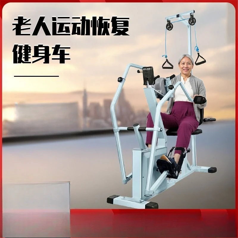 Linkage recovery machine training bicycle elderly upper and lower limbs power car multi-functional trainer hand and foot