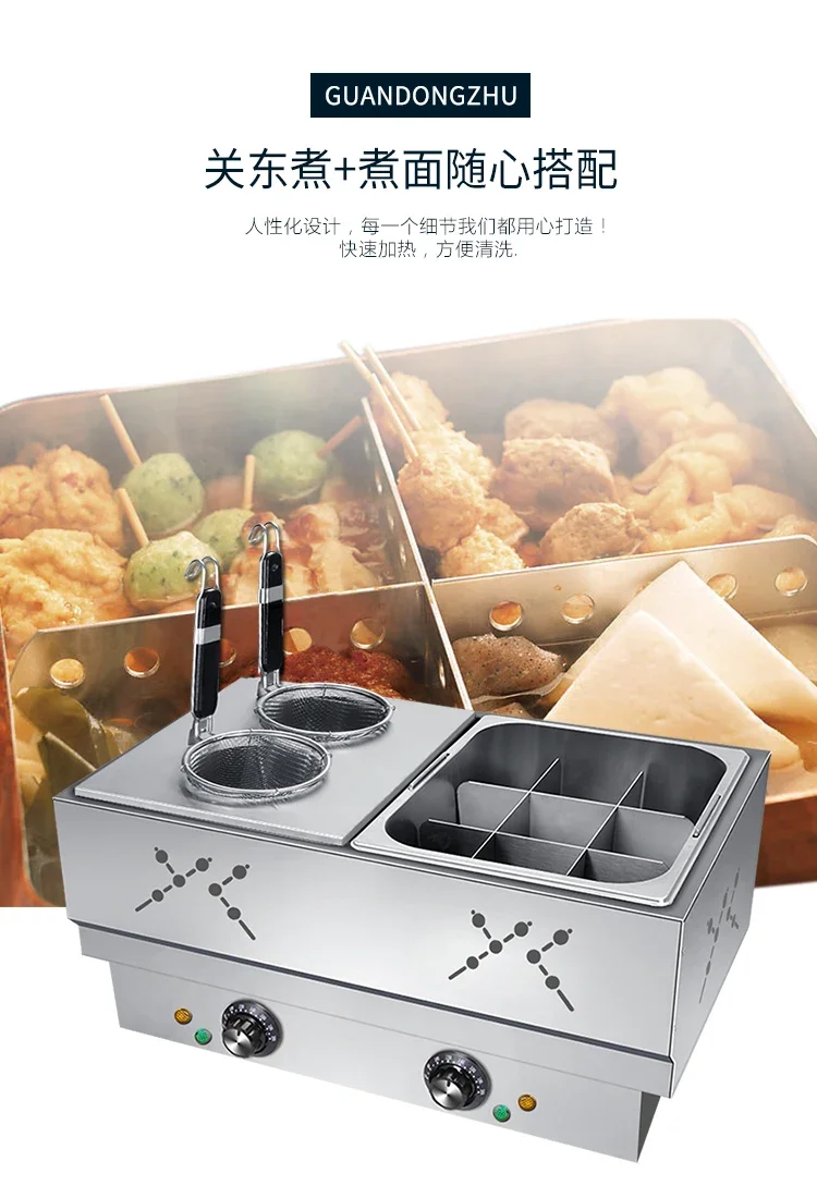 Chuanchuanxiang cooking pot electric heating Oden cooking machine noodle cooking stove commercial Malatang stove stall fish egg