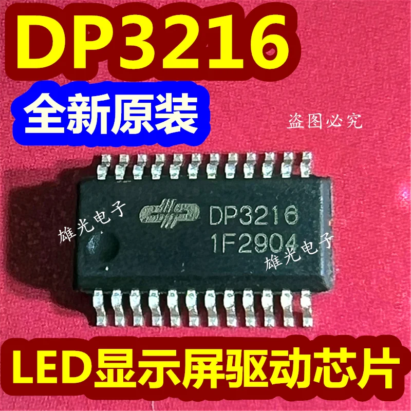 

20 шт./лот DP3216 SSOP24/QSOP24 Интегральная схема для светодиодов