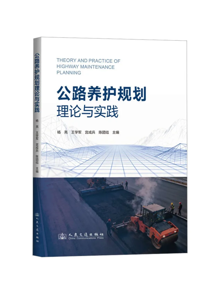 Book-Winshare Road Maintenance Planning Theory and Practice