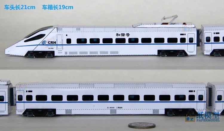 High-speed Railway EMU Train 3D Paper Model DIY Origami Handicraft Course Parents And Children Toy