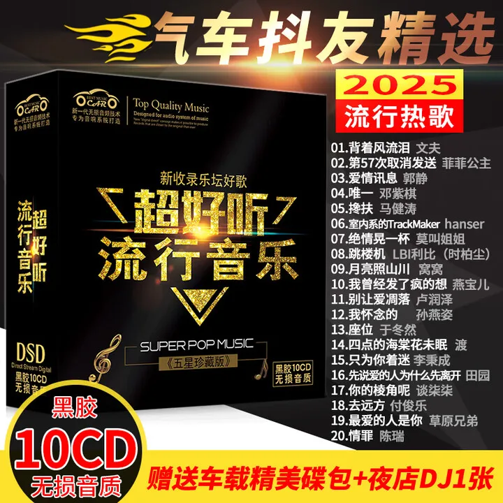 

173 китайские музыкальные cd-проигрыватели, 2024 Новые популярные Поп-проигрыватели, Автомобильные cd-проигрыватели, набор компакт-проигрывателей