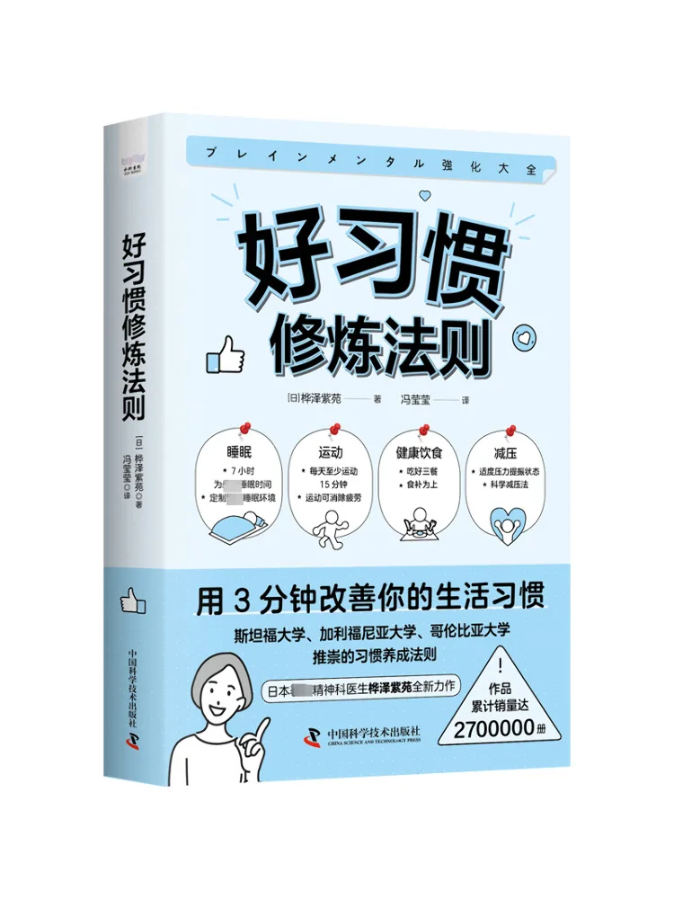 

Book-Winshare Правила для развития хороших привычек