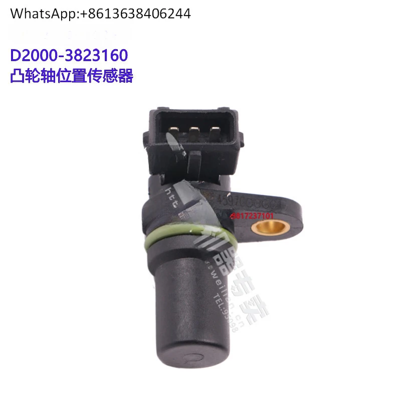 

D20004108 Country 4 Country 5 EFI Engine Camshaft Position Signal Crankshaft Speed Sensor