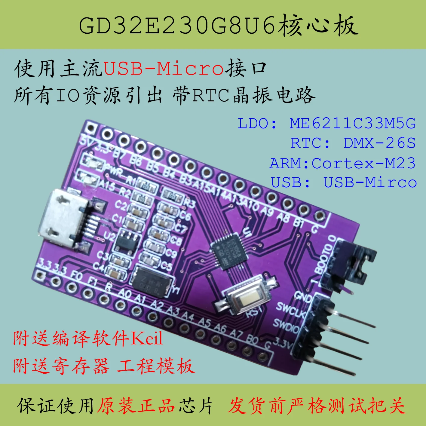 

GD32E230G8U6 Core Board Replacement STM32F031