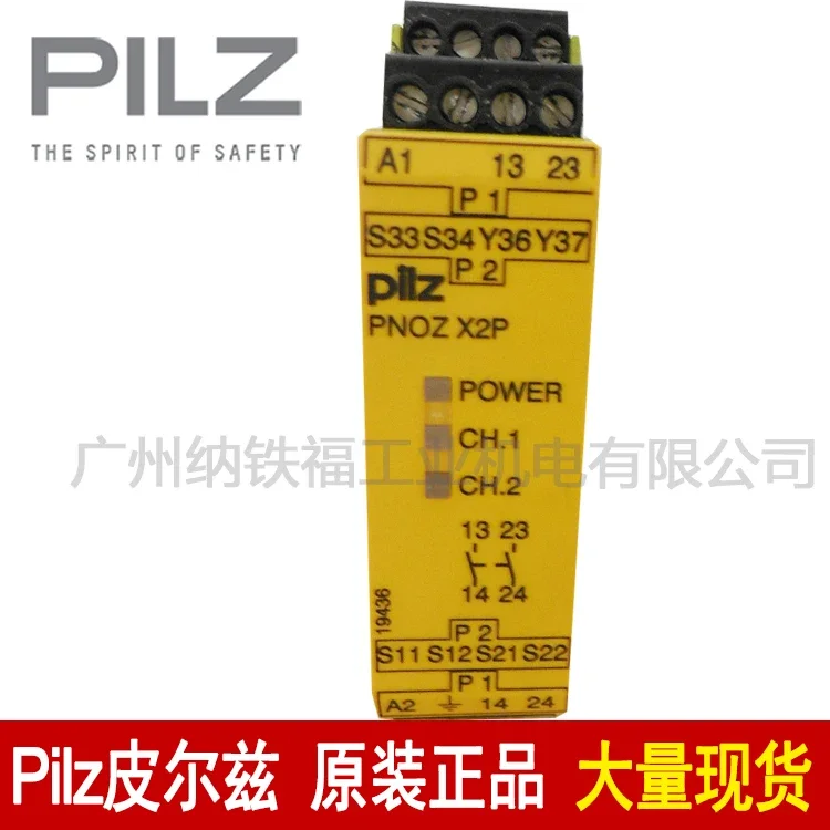 2025.4 Pilz Pilz Re…