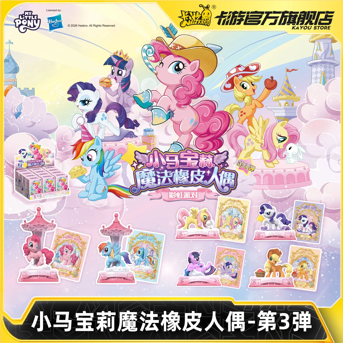 Original My Little Pony Magisc – Kids Toys Supplier Bewertung und Preis