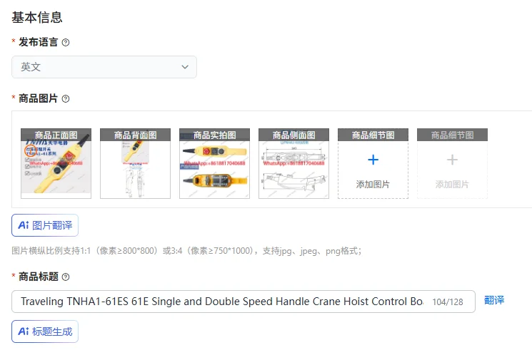 Traveling TNHA1-61ES 61E Single and Double Speed Handle Crane Hoist Control Boat Shape Pushbutton Switch