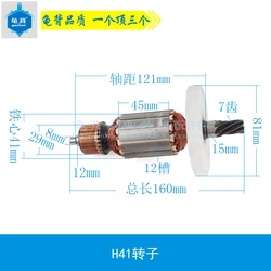 220V electric pick rotor is suitable for Hitachi H41 rotor with 7 teeth