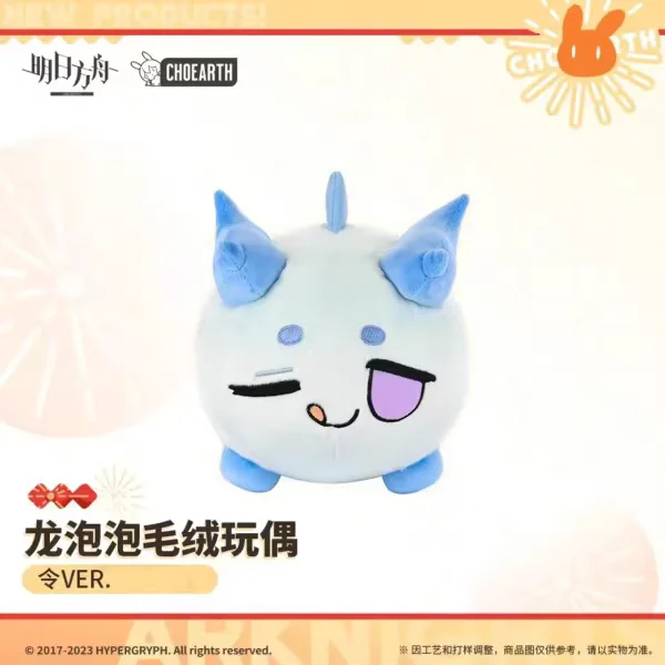 Arknights Official Original Chongyue チョンユエ Saga Dusk Nian Ling Dragon Bubble Beans Stuffed Plushie Plush Doll Body Toy Kid Gift