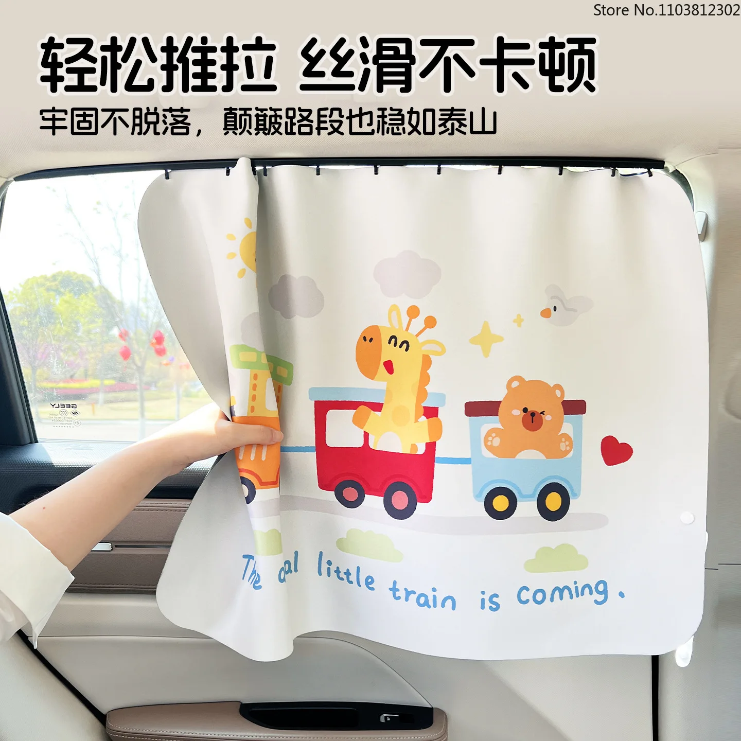 1 Piece Cartoon Slide Track Car Window Sun Shade Curtain  Privacy Blind for Baby UV Block Heat Insulation Shade for Kids