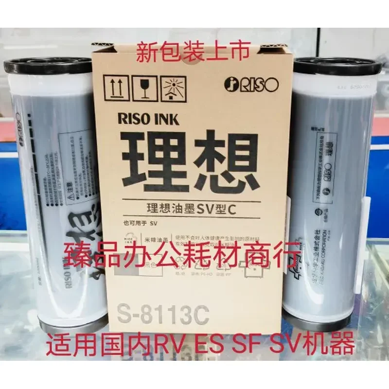 for Ideal Original SV5231 SV5232ZL SF5231 SV5330 5351 SV5352zl Ink Board Paper