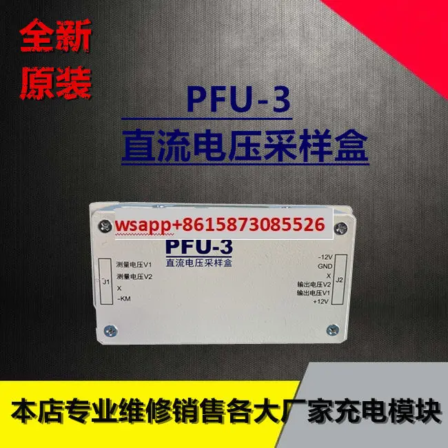 

PFU-3 DC voltage sampling box PFU-3A brand new original