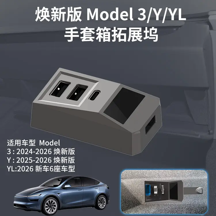 Tesla Model 3 USB Hub Car Dock