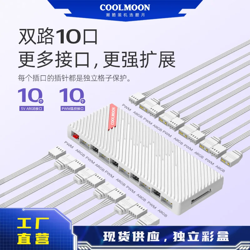 cross-border-main-board-5v3-pin-temperature-control-hub-desktop-computer-pwm-ten-points-expansion-fan-argb-hub