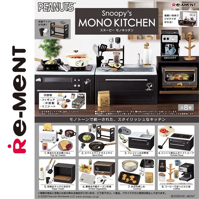 Re-Ment Genuine Snoopy Mono Kitchen Mini Diorama Figure Blind Box Monotone Black White Cooking Utensils Cute Food Replica