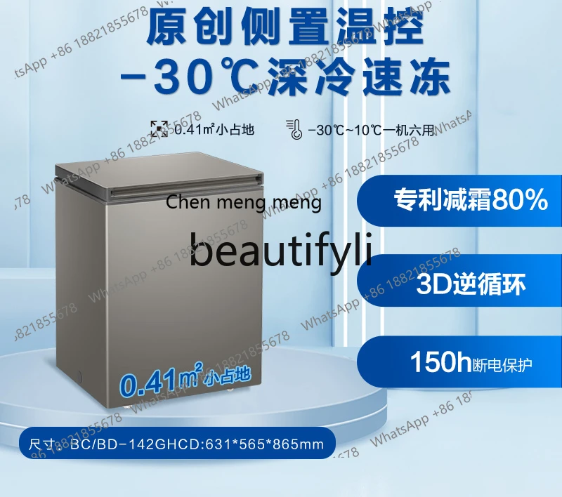 Z189 142L energy-saving small first-class energy-efficient freezer household and commercial frost-reducing freezer