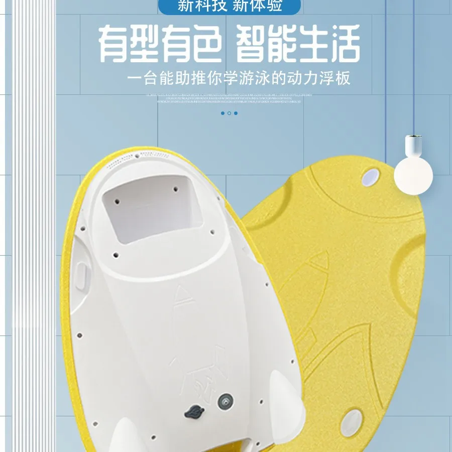 

Electric Floating Board Water Power Floating Board Power Booster Summer Swimming Pool Water Play Smart Buoyancy Board