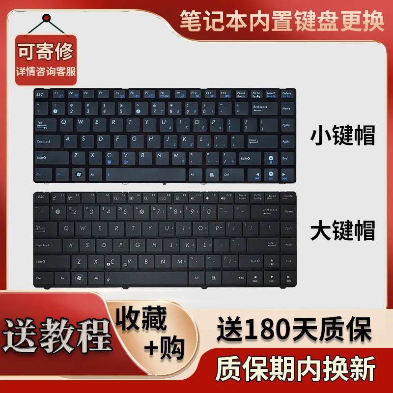 For Asus A83S X44L X85V X84H P43SJ P43E X45V X42J notebook keyboard N43S