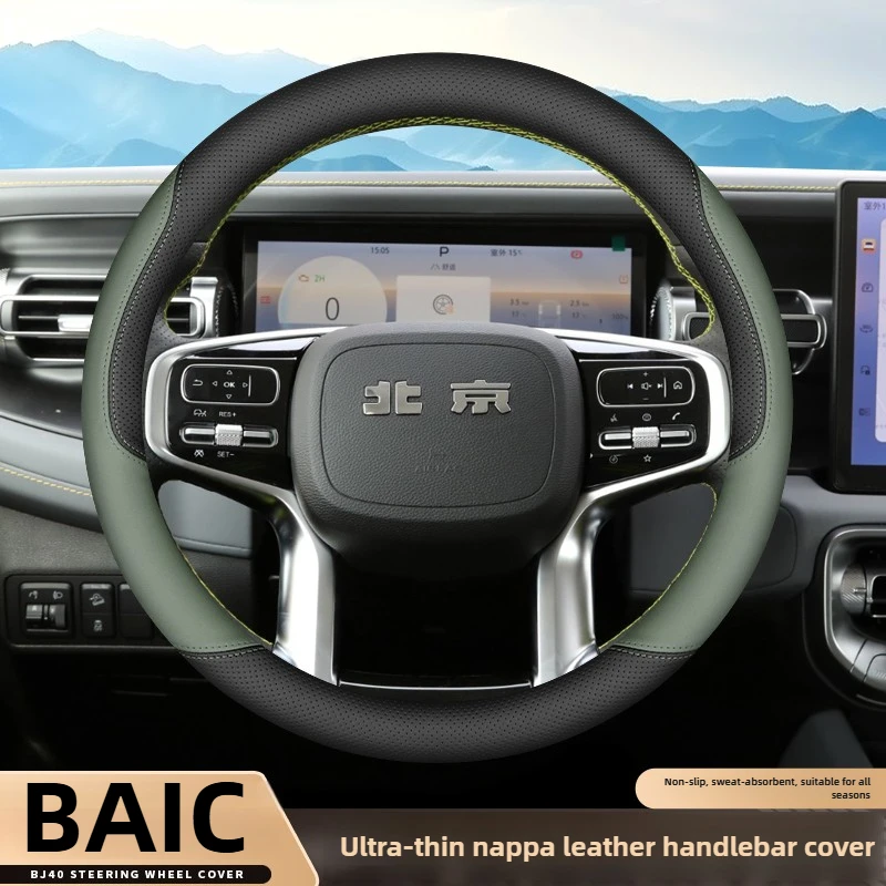 

Leather Car Steering Wheel Cover for BAIC BJ40 BJ60 2023 2024 2025 2026 Accessories
