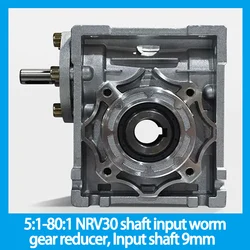 5:1-80:1 NRV30 shaft input worm gear reducer, Input shaft 9mm output hole 14mm, hand crank turbine reducer